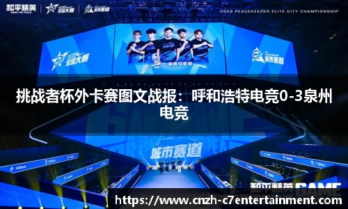 c7娱乐注册登录